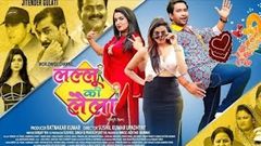 Dinesh Lal Yadav - Nirahua - Amrapali Dubey New Bhojpuri movie 2020