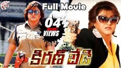 Kiran Bedi Telugu Full Length Movie Malasri Ashish Vidyarthi