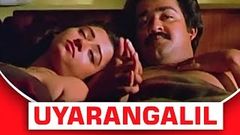 Uyarangalil | Mohanlal Super Hit Romantic Malayalam Movie | Sree Movies