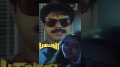 Bhagawan Iyer The Great Tamil Full Movie - Mammootty Geetha