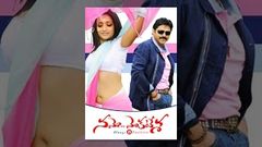 Namo Venkatesa Full Movie | Venkatesh, Trisha, Srinu Vaitla