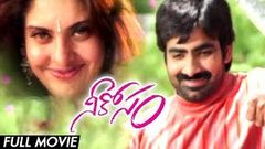 Nee Kosam Superhit Telugu Full Movie | నీకోసం | Raviteja | Maheswari | Srinu Vaitla