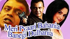 Meri Pyaari Bahania Banegi Dulhania 2001 Full Hindi Movie | Mithun Chakraborty