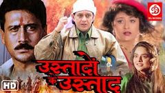 Sun Zara Hindi Full Movie Mithun Chakraborty, Samir Aftab, Anjana Sukhani Latest Action Movies