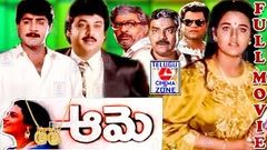 AAME | TELUGU FULL MOVIE | SRIKANTH | OOHA | NARESH | TELUGU CINEMA CLUB