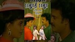 Rajadhi Raja Malayalam Full Movie