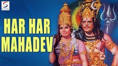 हर हर महादेव - Har Har Mahadev - Nirupa Roy, Trilok Kapoor