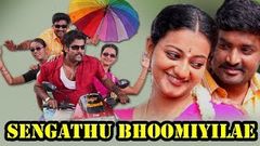 Sengathu Bhoomiyilae | Full Tamil Movie | With English Subtitiles | Pawan, Senthil Kumar