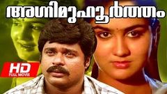 Superhit Malayalam Movie | Agni Muhoortham [ HD ] | Full Action Movie | Ft Ratheesh, Urvasi