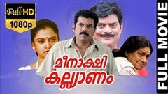 Meenakshi Kalyanam - Malayalam Full Movie | Mukesh | Mohini | TVNXT Malayalam