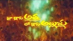 High Class Atha - Low Class Alludu Telugu Full Movie | Ali Sana | Telugu Latest Videos