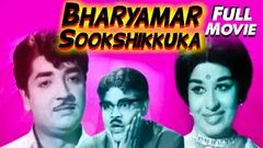 Bharyamar Sookshikkuka | 1968 Malayalam film | Prem Nazir | Sheela | K P Ummer