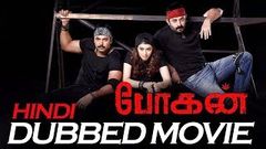 BOGAN Full Hindi Dubbed Movie 2017 | Arvind Swamy Jayam Ravi Hansika Motwani