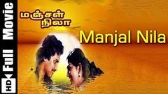 Manjal Nila Tamil Full Movie Suresh, Ranjani