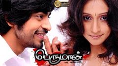 PERUMAAN TAMIL FULL MOVIE | INDIAN MOVIES WITH ENGLISH SUBTITLES | ARJUN, SHRUTHI