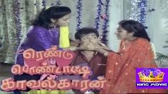 En Pondatti Collector 1996 Full Length Tamil Movie