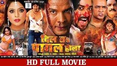 RANGBAAZ NIRAHUA - Bhojpuri Full Movie HD 2016 Dinesh Lal Yadav & Amarapali Dubey