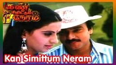 Tamil Full Movie Kan Simittum Neram | Kan Simittum Neram | 2015 Upload HD