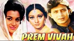 Prem Vivah 1979 Full Hindi Movie | प्रेम विवाह | Mithun Chakraborty | Asha Parekh