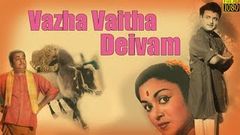 VAAZHA VAITHA THEIVAM | Gemini Ganesan, Saroja Devi | Tamil Movie HD