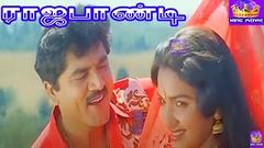 ராஜபாண்டி Rajapandi Sarathkumar Tamil Movie Collection 