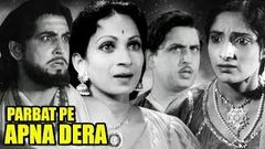 Parbat Pe Apna Dera 1944 Full Movie | परबत पे अपना डेरा | Ulhas, Vanmala, Suman