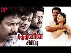 Tamil Latest Horror Movie 2018 | [Tamil] | Ramyakrishnan | Om Puri | Exclusive Horror Movie 2018