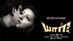 YAAR | TAMIL Movie Full length