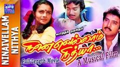 Ninaivellam Nithya | Full Movie | நினைவெல்லாம் நித்யா | Karthik | Gigi | Ilayaraja