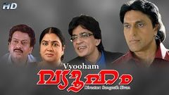 Vyooham malayalam full movie | super hit movie | latest upload 2016 | Babu Antony | Raghuvaran