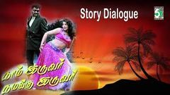 Naam Iruvar Namakku Iruvar Full Movie Story Dialogue | Prabhu Deva | Meena