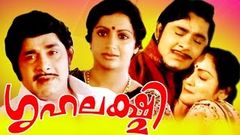 Malayalam Full Movie | GRIHALAKSHMI | Madhu & Srividya