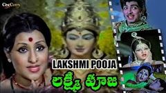 Lakshmi Pooja | Telugu Full Movie | Narasimha Raju Jagdeep | Telugu Devotional Movie