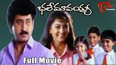 Bhale Mavayya - Full Length Telugu Movie - Suman - Malasri