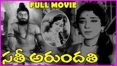 Sathi Arundathi | Telugu Full Length Movie - Jamuna, Geethanjali, Rukmini