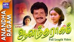 Anandha Ragam | Full Movie | ஆனந்தராகம் | Sivakumar | Radha