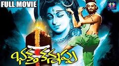 Bhakta Kannappa Telugu Full HD Movie | Krishnam Raju | Vanisree | South Cinema Hall