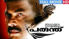 Tamil Full Movie | Parunthu | Ft Mammootty, Rai Lakshmi, Jagathi Sreekumar