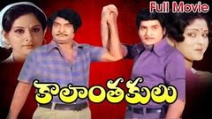 Kalanthakulu Full Length Telugu Movie | Sobhan Babu , Jayasudha | Ganesh Videos - DVD Rip 