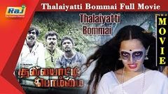 Thalaiyatti Bommai Tamil Full Movie | Tamil Horror Movies | Bagavathy Bala | Raj Television