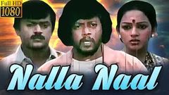 Nalla Naal | 1984 | Full Tamil Movie | Vijayakanth, Thyagarajan, Nalini, Viji | Film Library