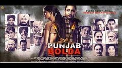 PUNJAB BOLDA | FULL PUNJABI MOVIE | LATEST PUNJABI MOVIES | HIT PUNJABI FILMS