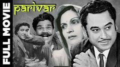 Parivar 1956 Superhit Classic Movie | परिवार | Kishore Kumar, Jairaj, Usha Kiran