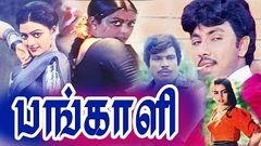 பங்காளி - Tamil Full Movie - Pangali - Sathyaraj Bhanupriya