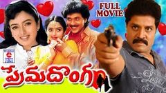 PREMA DONGA | TELUGU FULL MOVIE | VINOD KUMAR | SOUNDARYA | SRIHARI | TELUGU CINEMA ZONE