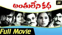 Anthuleni Katha Telugu Full length Movie | Rajinikanth, Kamal Hassan | Telugu Hit Movies