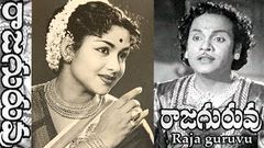 Raja Guruvu Telugu Full Movie | T Krishnakumari | S V Rangarao