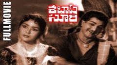 Sabash Suri Telugu Full Length Movie | N T R, Krishna Kumari