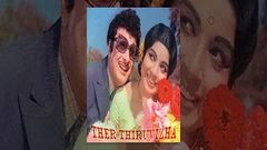 Ther Thiruvizha | Full tamil Movie | 1964 | MGR | Jeyalalitha | muthuraman | M A Thirumugham