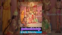 Sri Ramanjaneya Yuddham Telugu Full Movie - N T Rama Rao, B Saroja Devi, Arja Janardhana Rao